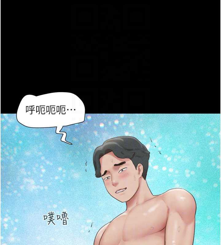 韶恩 - 第73話-沒人被冷落的3P - page 163