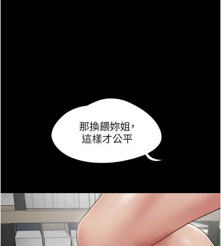 韶恩 - 第73話-沒人被冷落的3P - page 170