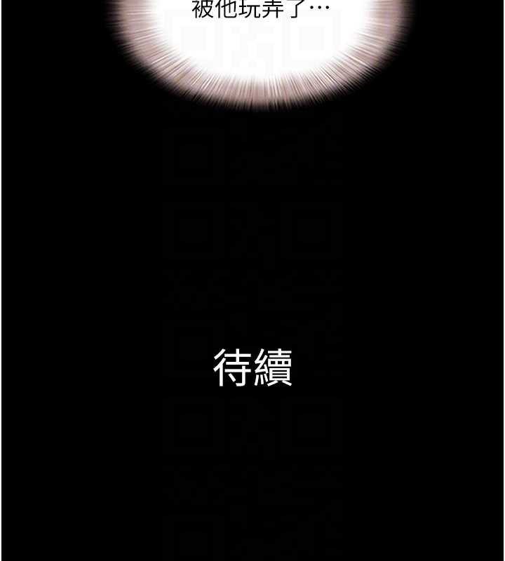 韶恩 - 第73話-沒人被冷落的3P - page 175