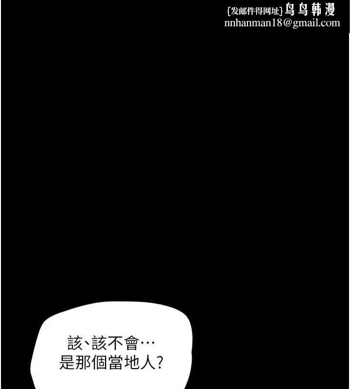 韶恩 - 第103話-當地男性的真實身分 - page 1