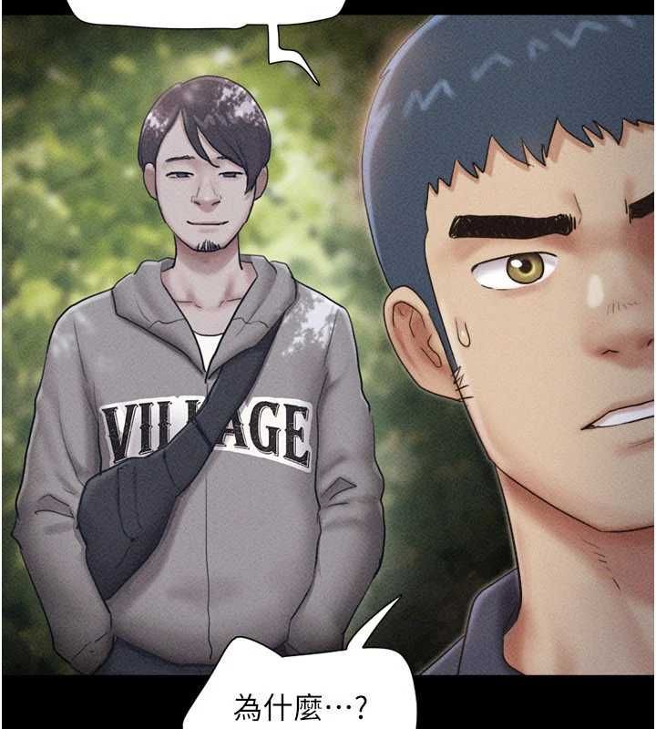 韶恩 - 第103話-當地男性的真實身分 - page 2