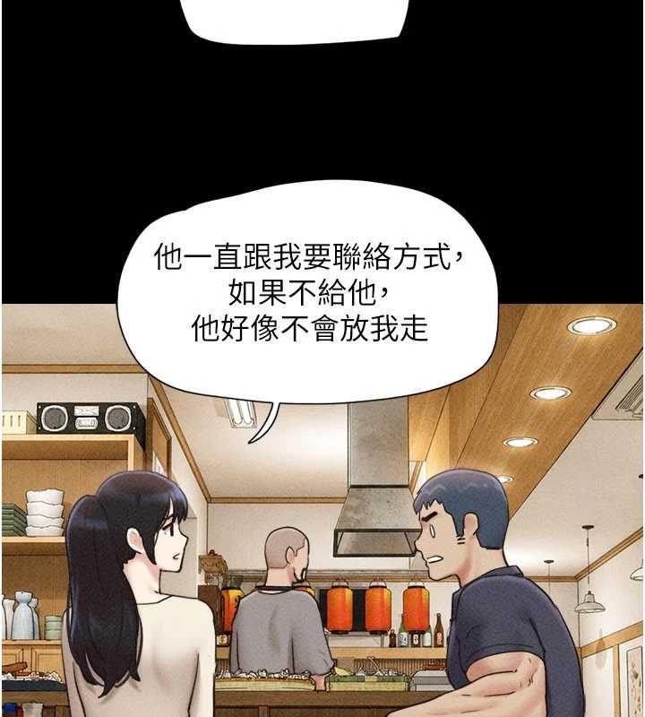 韶恩 - 第103話-當地男性的真實身分 - page 3