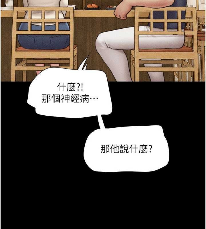 韶恩 - 第103話-當地男性的真實身分 - page 4