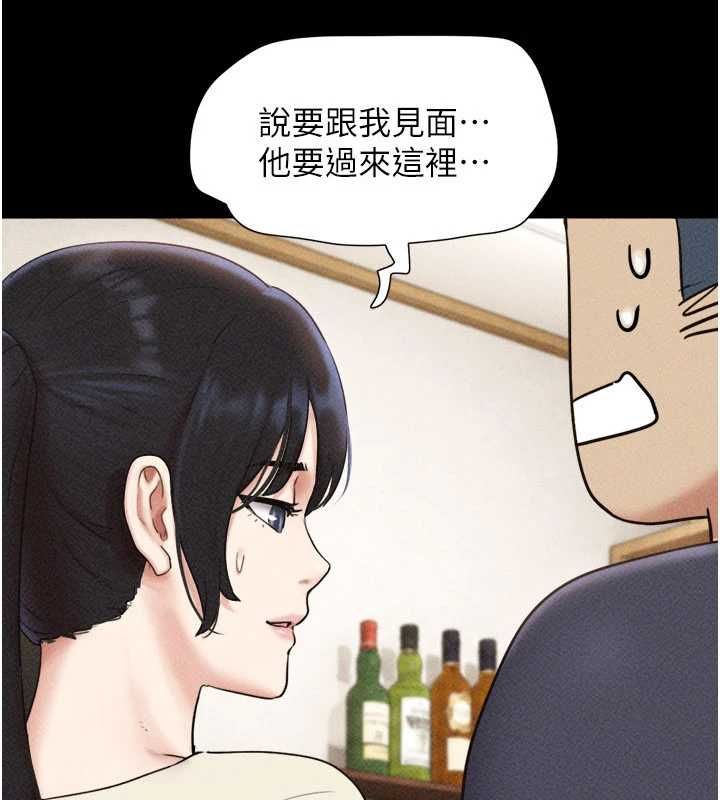 韶恩 - 第103話-當地男性的真實身分 - page 5