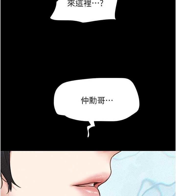 韶恩 - 第103話-當地男性的真實身分 - page 7