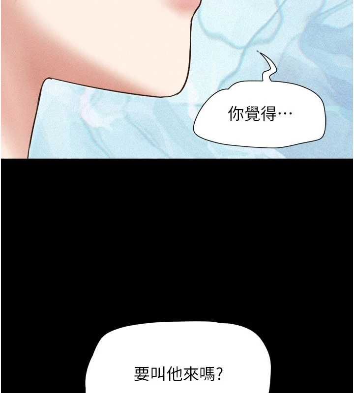 韶恩 - 第103話-當地男性的真實身分 - page 8