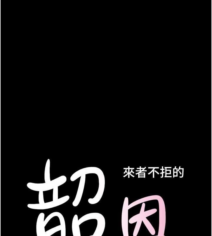 韶恩 - 第103話-當地男性的真實身分 - page 13