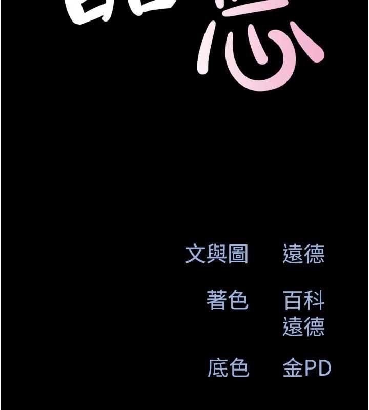 韶恩 - 第103話-當地男性的真實身分 - page 14