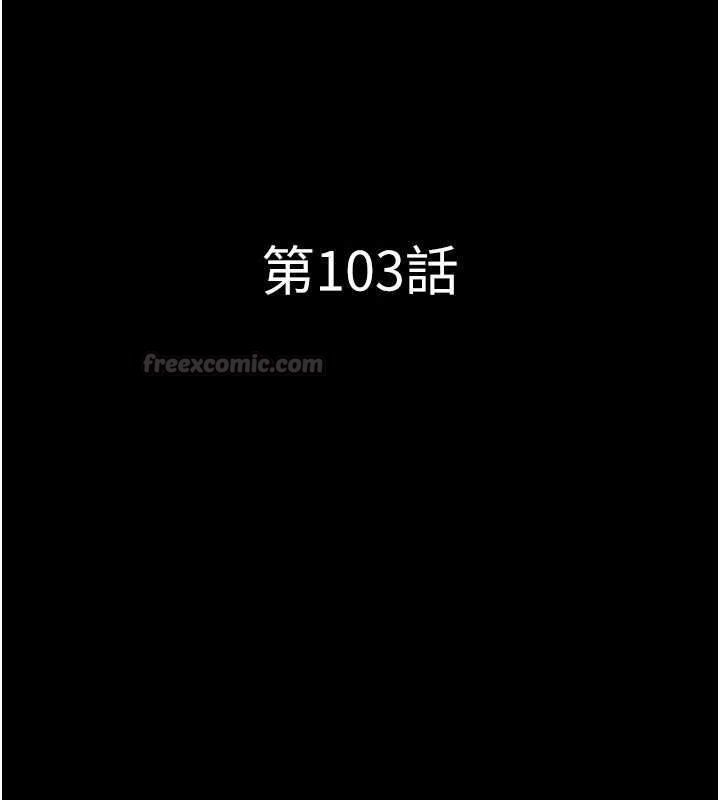 韶恩 - 第103話-當地男性的真實身分 - page 15