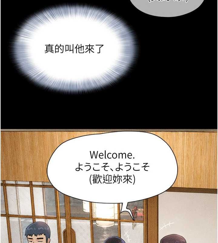 韶恩 - 第103話-當地男性的真實身分 - page 19