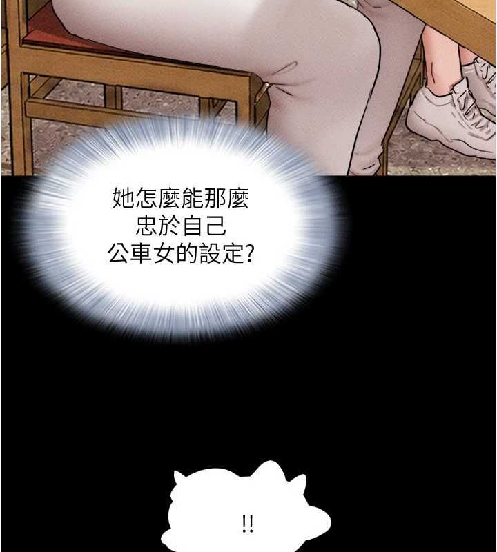 韶恩 - 第103話-當地男性的真實身分 - page 27