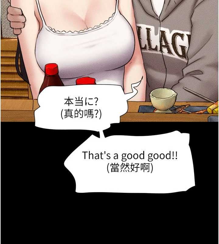 韶恩 - 第103話-當地男性的真實身分 - page 33