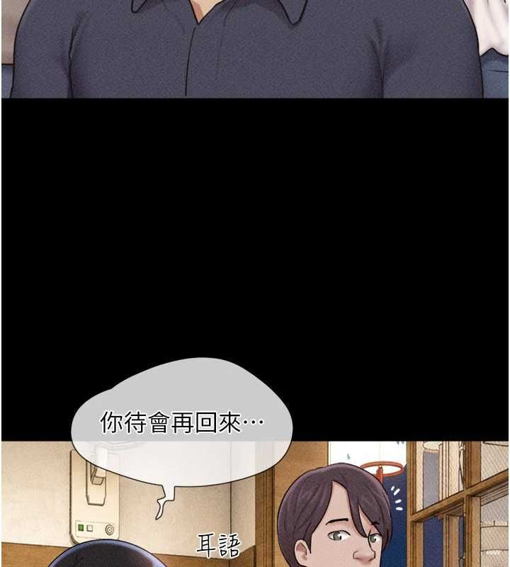 韶恩 - 第103話-當地男性的真實身分 - page 35