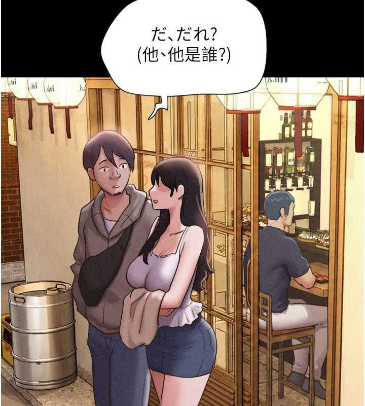 韶恩 - 第103話-當地男性的真實身分 - page 38