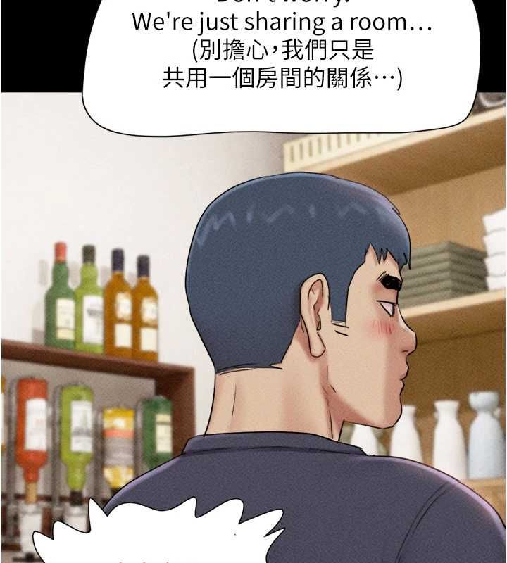 韶恩 - 第103話-當地男性的真實身分 - page 40