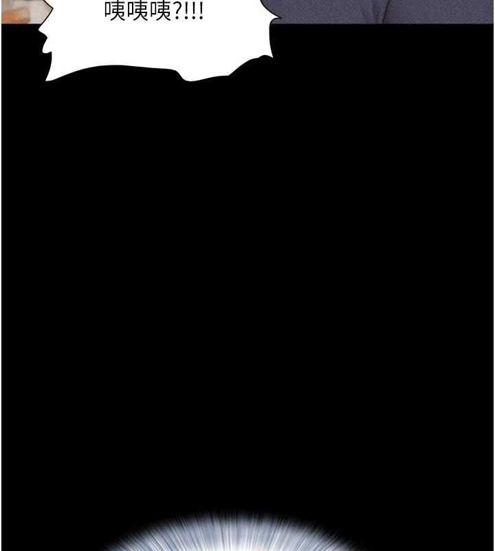 韶恩 - 第103話-當地男性的真實身分 - page 41