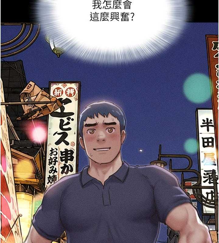 韶恩 - 第103話-當地男性的真實身分 - page 46