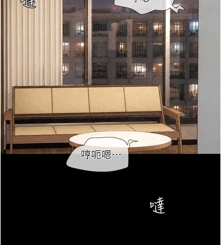 韶恩 - 第103話-當地男性的真實身分 - page 57