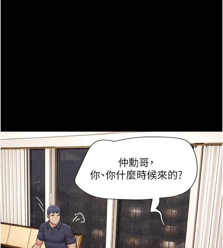 韶恩 - 第103話-當地男性的真實身分 - page 61