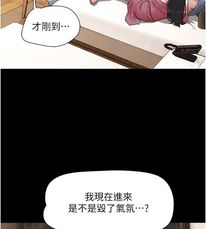 韶恩 - 第103話-當地男性的真實身分 - page 63