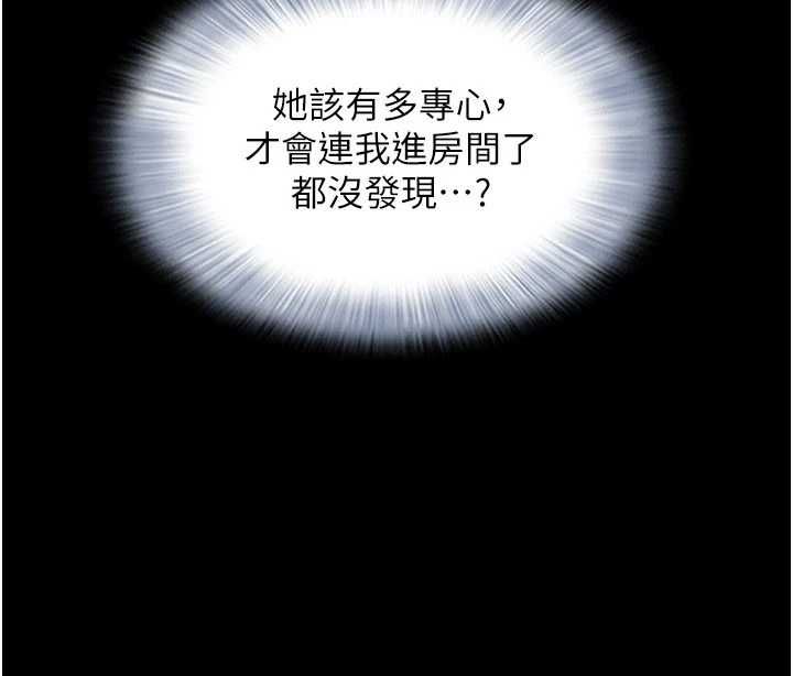 韶恩 - 第103話-當地男性的真實身分 - page 65