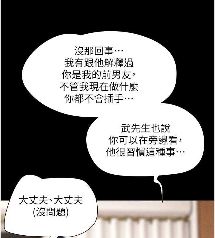 韶恩 - 第103話-當地男性的真實身分 - page 66