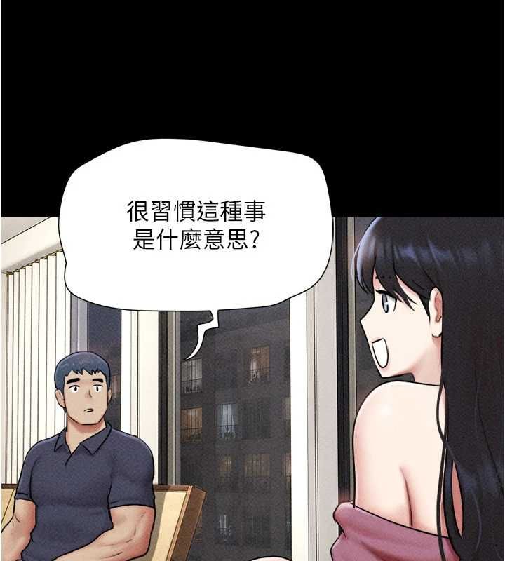 韶恩 - 第103話-當地男性的真實身分 - page 68