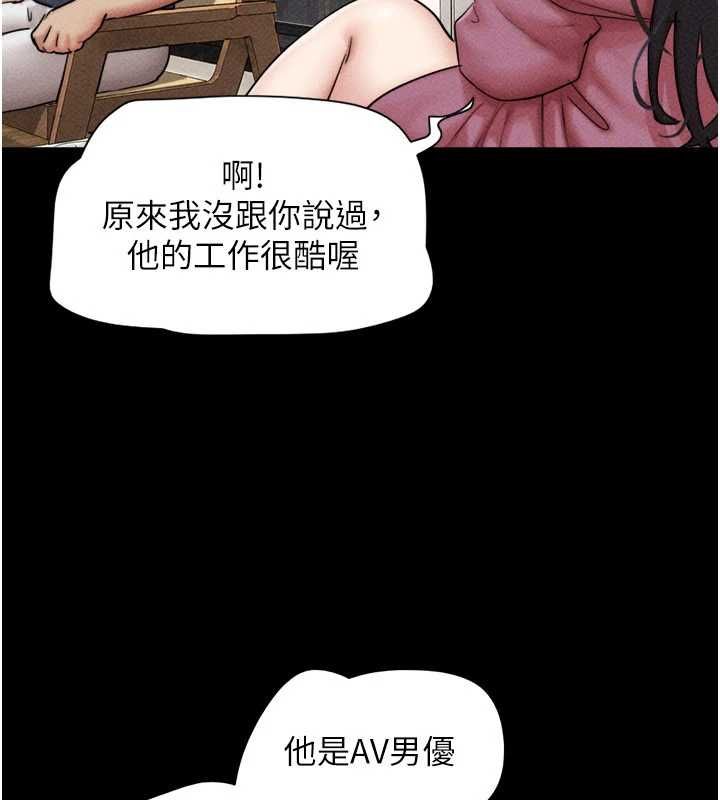 韶恩 - 第103話-當地男性的真實身分 - page 69