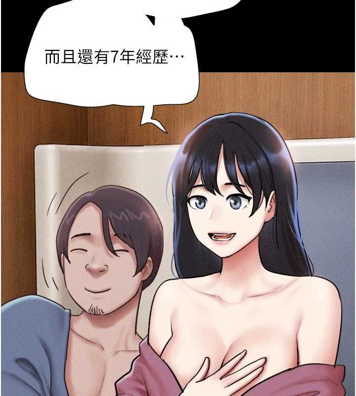 韶恩 - 第103話-當地男性的真實身分 - page 70