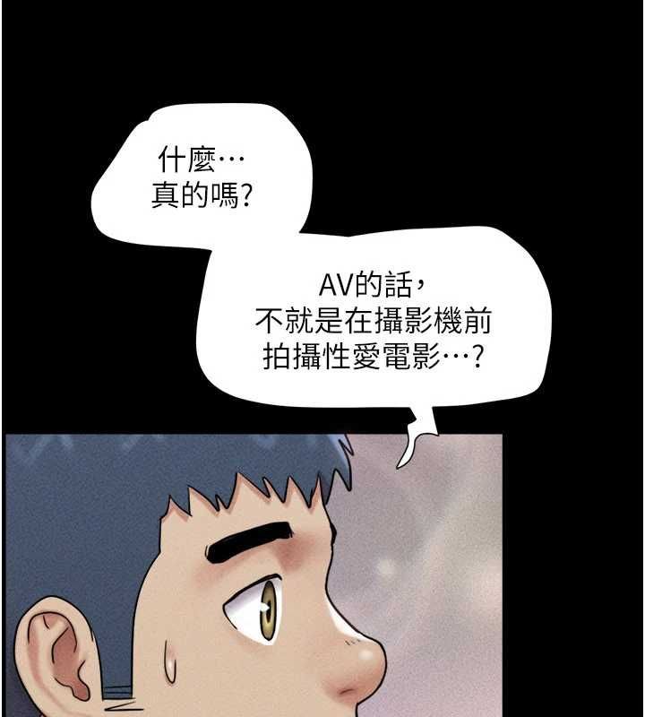 韶恩 - 第103話-當地男性的真實身分 - page 72