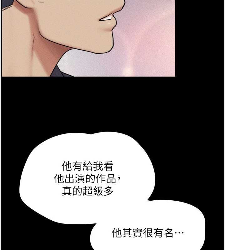 韶恩 - 第103話-當地男性的真實身分 - page 73