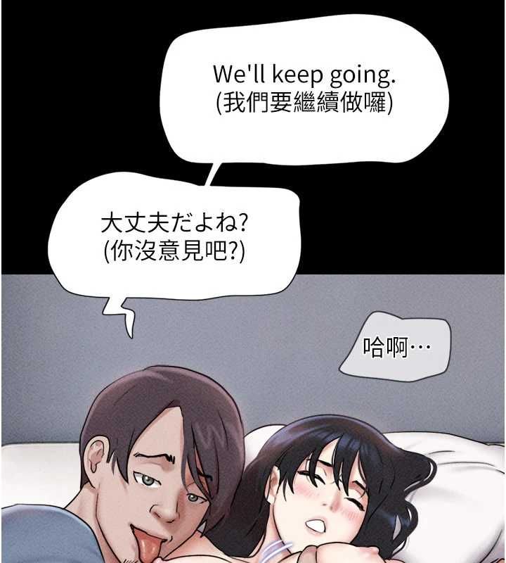 韶恩 - 第103話-當地男性的真實身分 - page 78