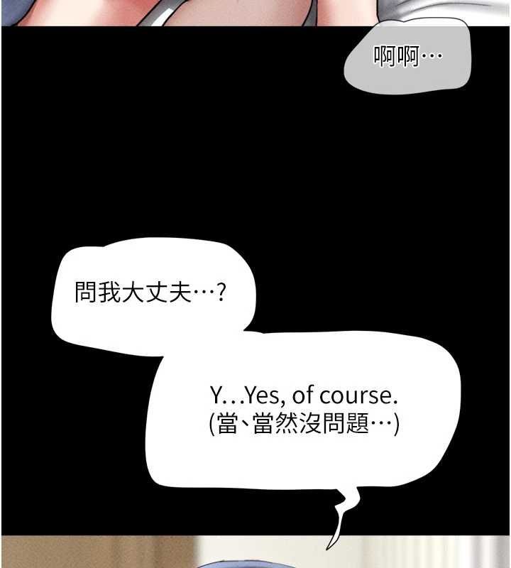 韶恩 - 第103話-當地男性的真實身分 - page 80