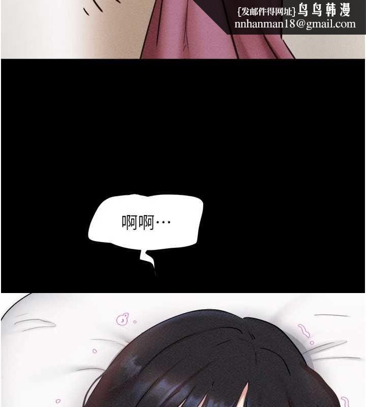 韶恩 - 第103話-當地男性的真實身分 - page 84