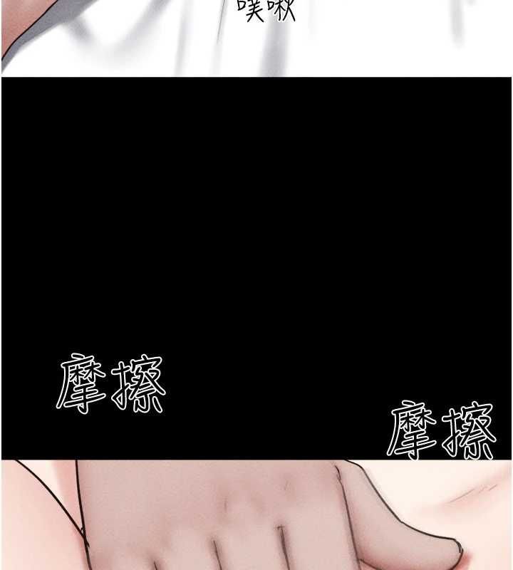 韶恩 - 第103話-當地男性的真實身分 - page 89