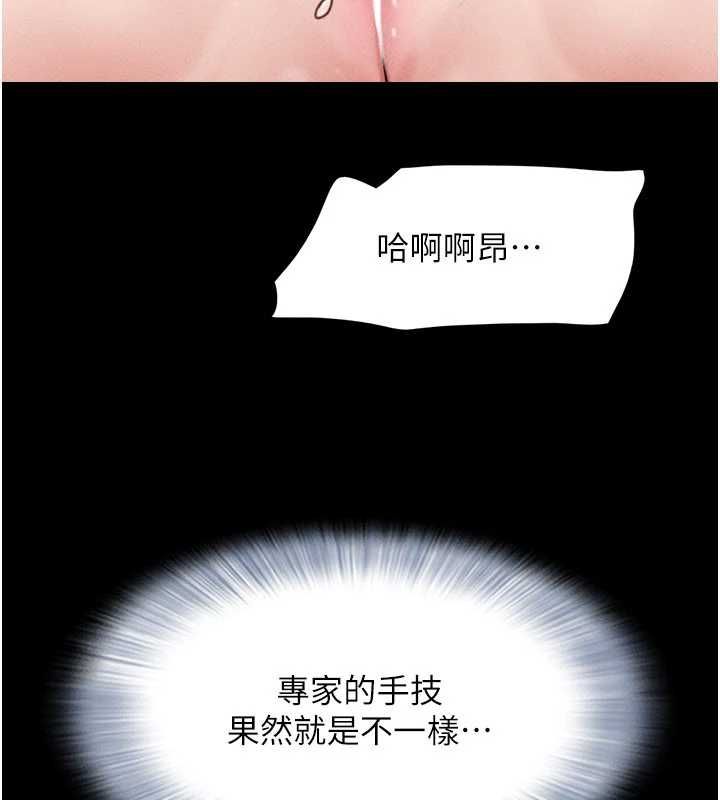 韶恩 - 第103話-當地男性的真實身分 - page 92