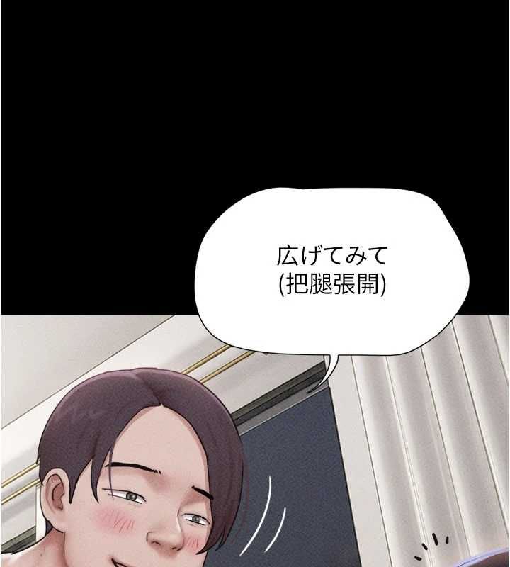 韶恩 - 第103話-當地男性的真實身分 - page 95