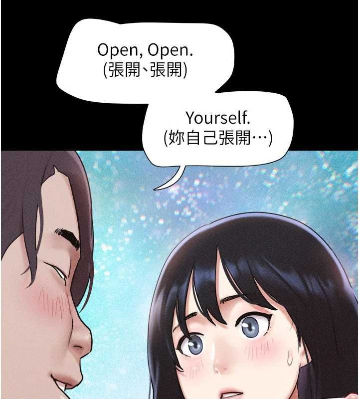 韶恩 - 第103話-當地男性的真實身分 - page 97