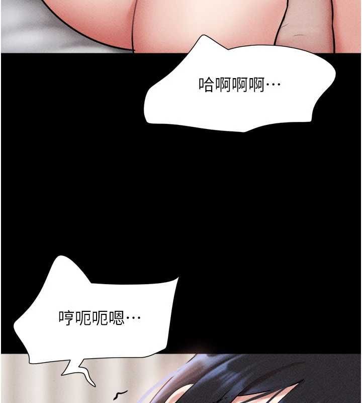 韶恩 - 第103話-當地男性的真實身分 - page 111