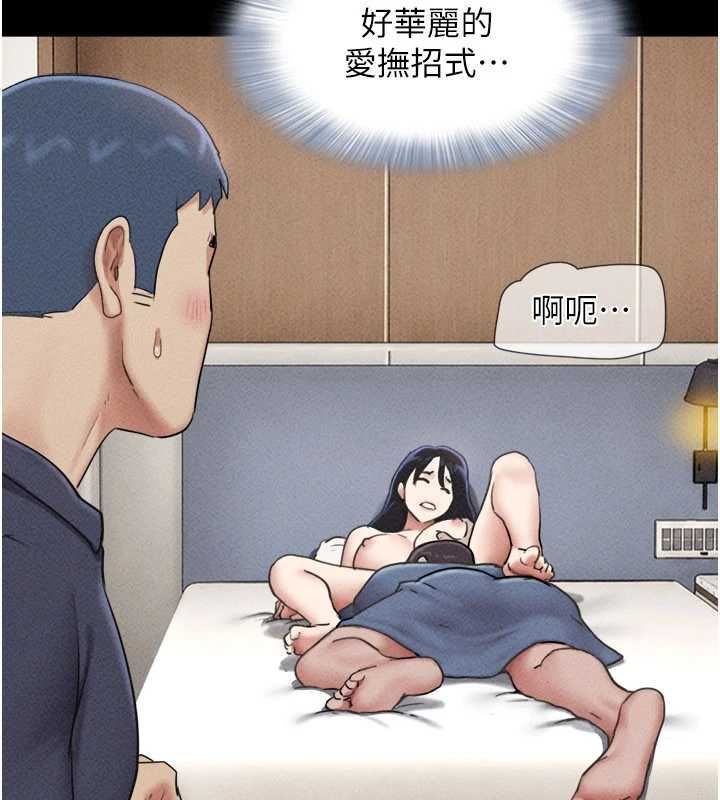 韶恩 - 第103話-當地男性的真實身分 - page 119