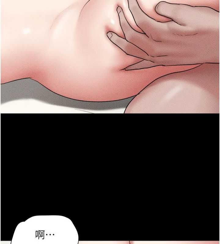 韶恩 - 第103話-當地男性的真實身分 - page 124
