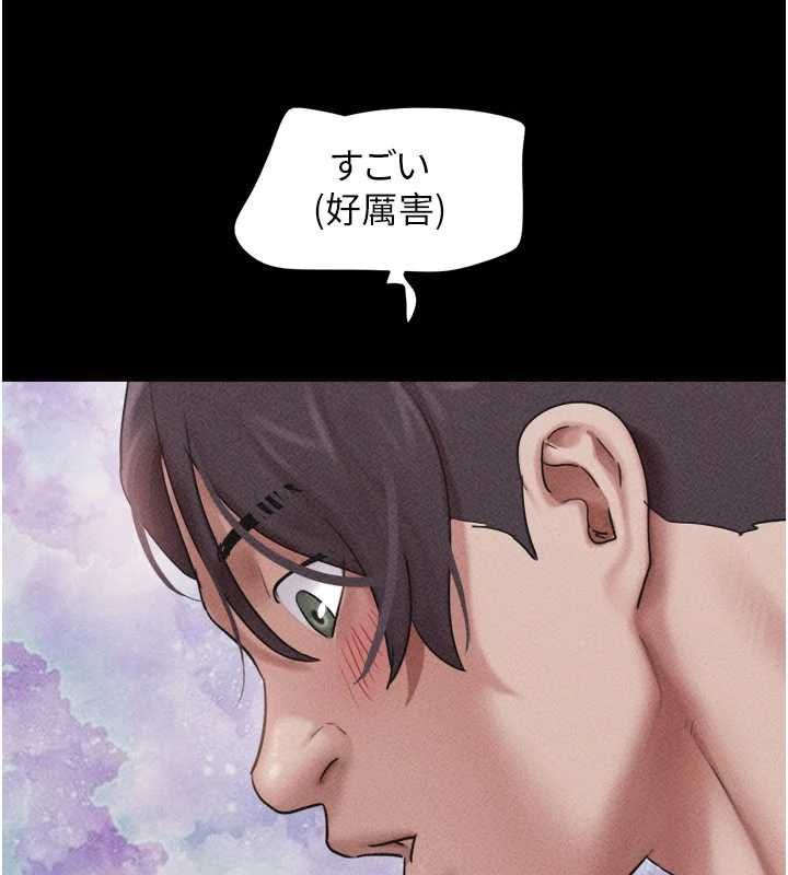韶恩 - 第103話-當地男性的真實身分 - page 126