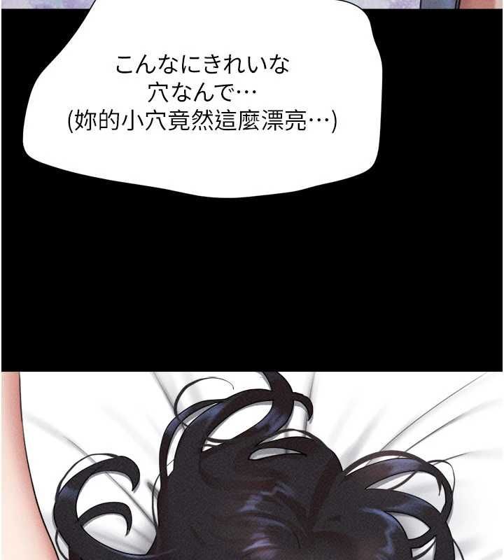 韶恩 - 第103話-當地男性的真實身分 - page 128