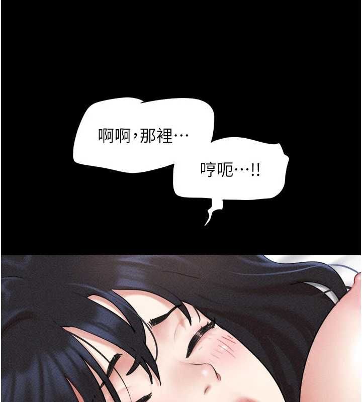 韶恩 - 第103話-當地男性的真實身分 - page 133