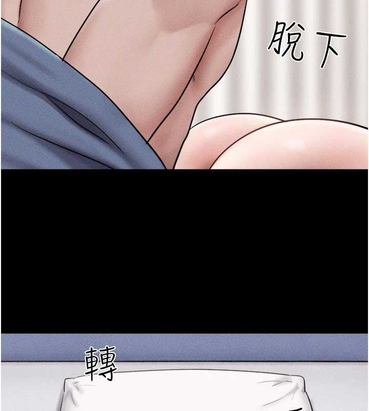 韶恩 - 第103話-當地男性的真實身分 - page 140