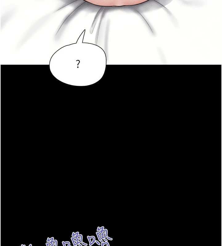 韶恩 - 第103話-當地男性的真實身分 - page 142