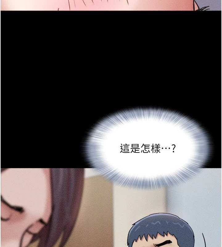 韶恩 - 第103話-當地男性的真實身分 - page 147