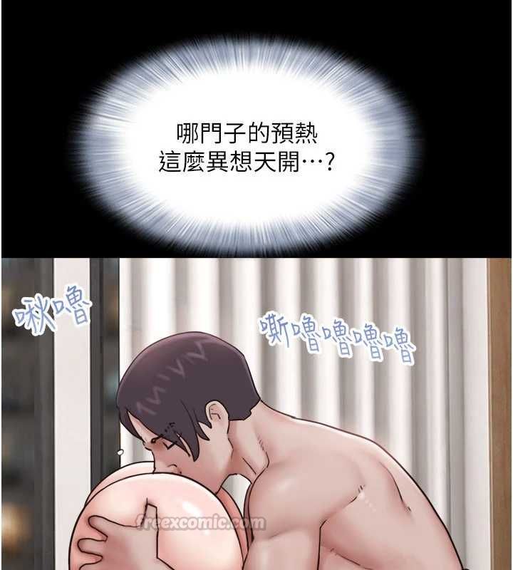 韶恩 - 第103話-當地男性的真實身分 - page 150