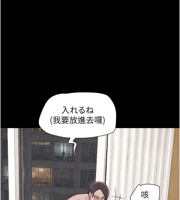 韶恩 - 第103話-當地男性的真實身分 - page 156