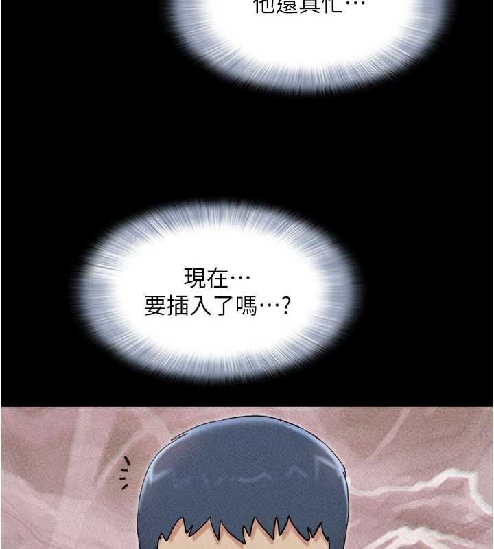 韶恩 - 第103話-當地男性的真實身分 - page 158
